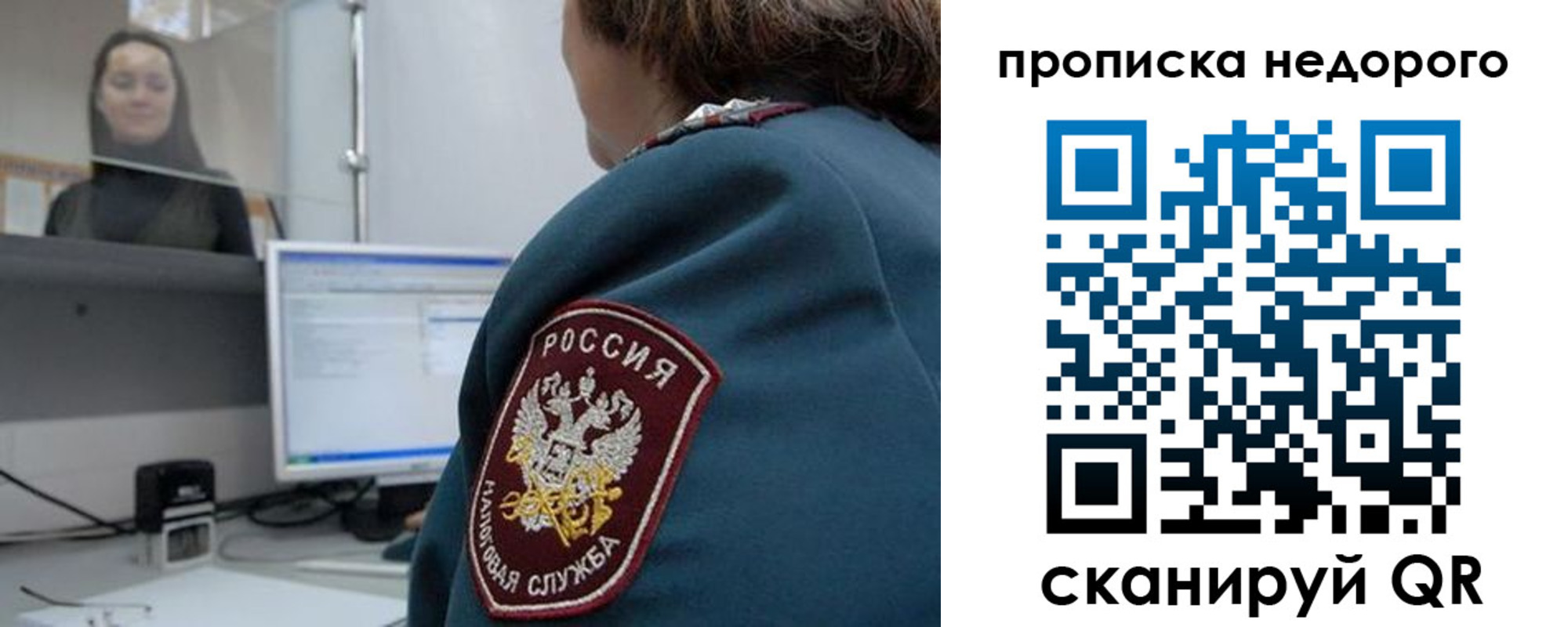 купить прописку в Петрозаводске