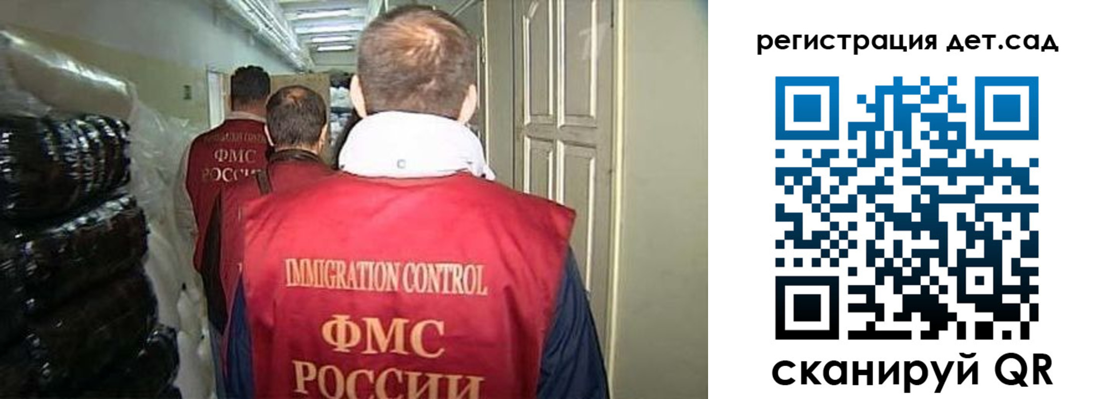 регистрация в Петрозаводске