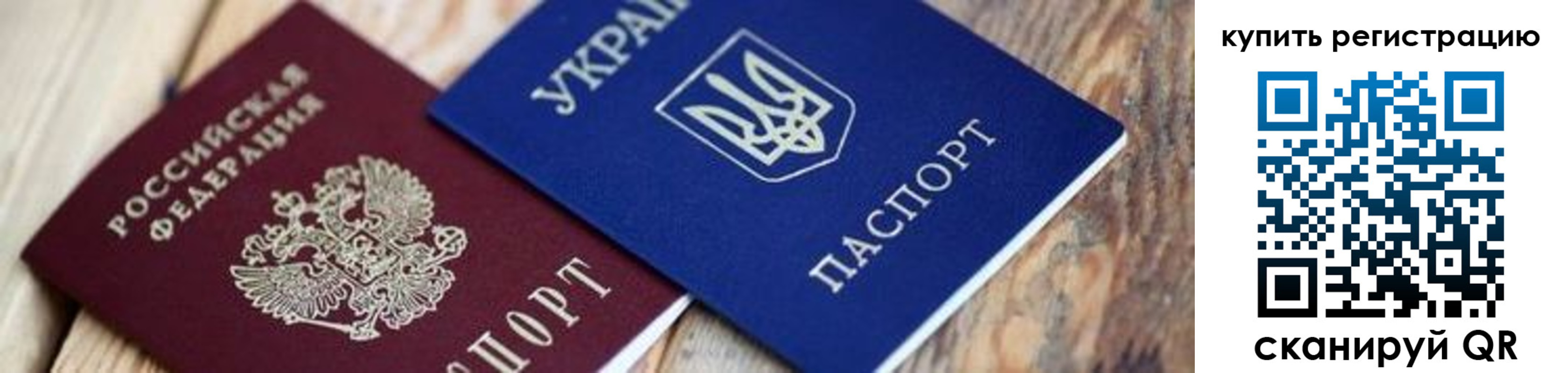 прописка для работы в Петрозаводске